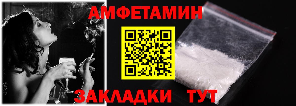 АМФЕТАМИН Розовый  АМФЕТАМИН  Азнакаево  Вход с VPN 
