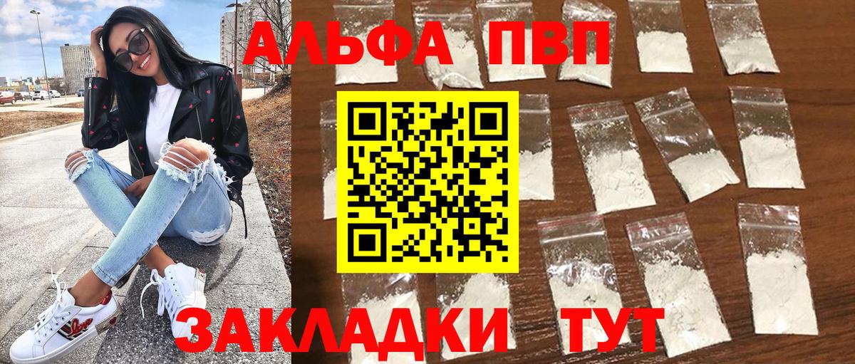 Alpha PVP крисы CK Азнакаево