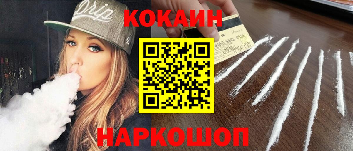 COCAIN Эквадор Азнакаево