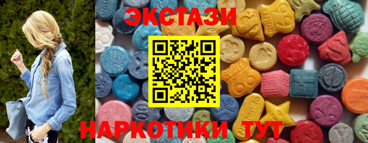ЭКСТАЗИ таблы  ЭКСТАЗИ 280мг  Вход с VPN  Азнакаево 