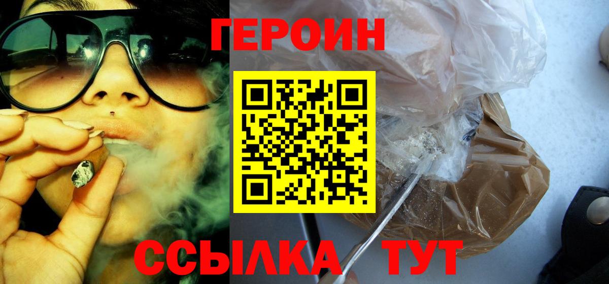 Азнакаево  Героин Афган  Вход с VPN 