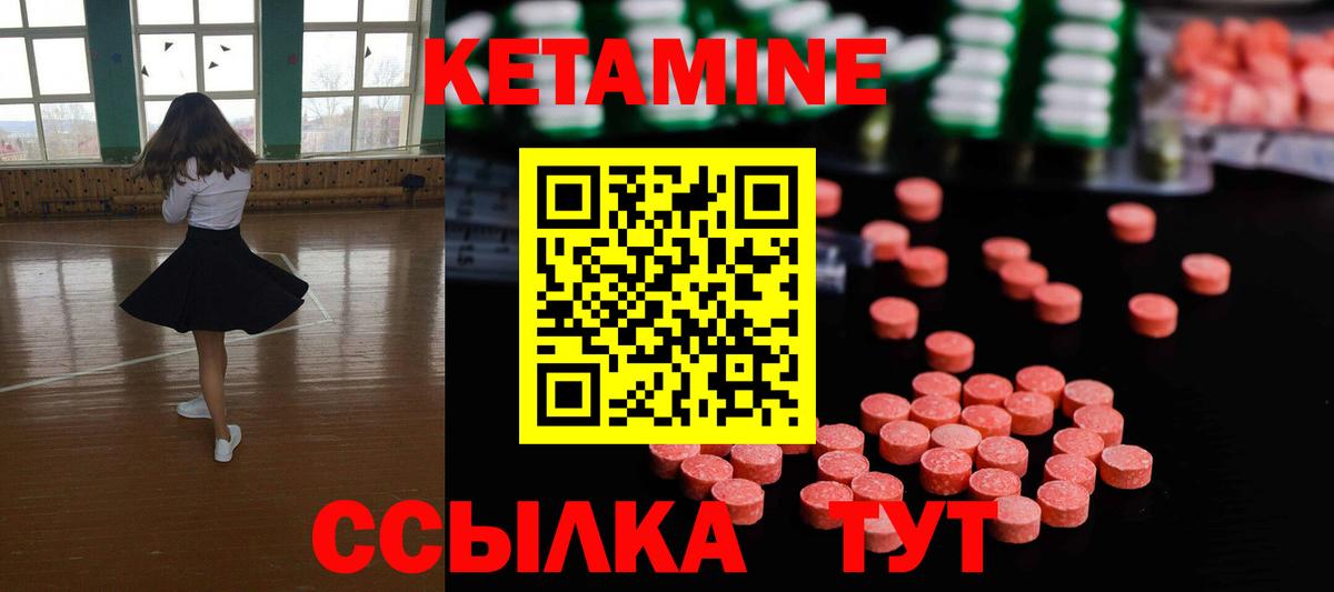 Кетамин VHQ Азнакаево