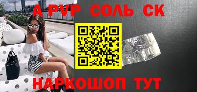 молекула духа Абакан