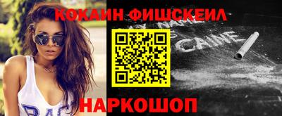 COCAINE Абинск