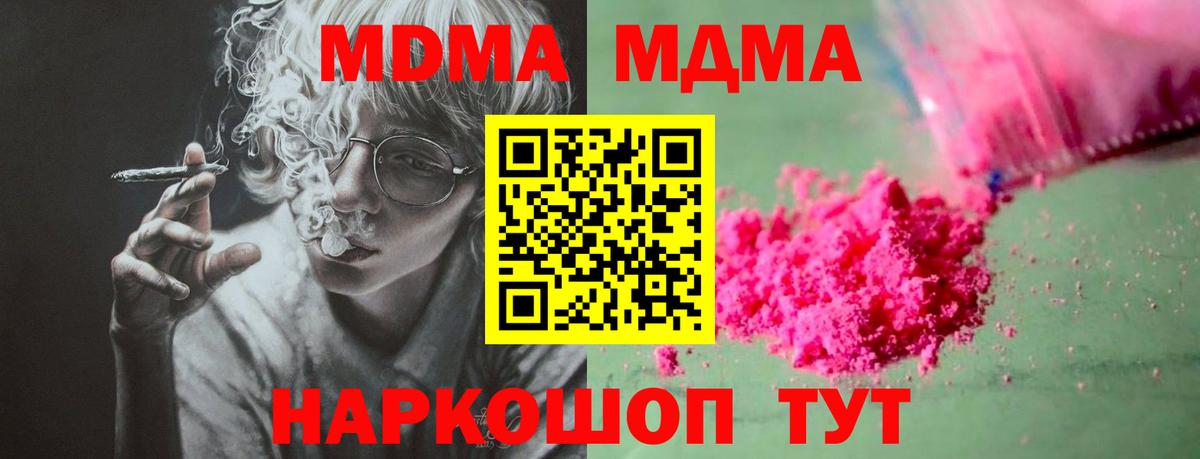 Азнакаево  МДМА молли  MDMA crystal  Вход с VPN 