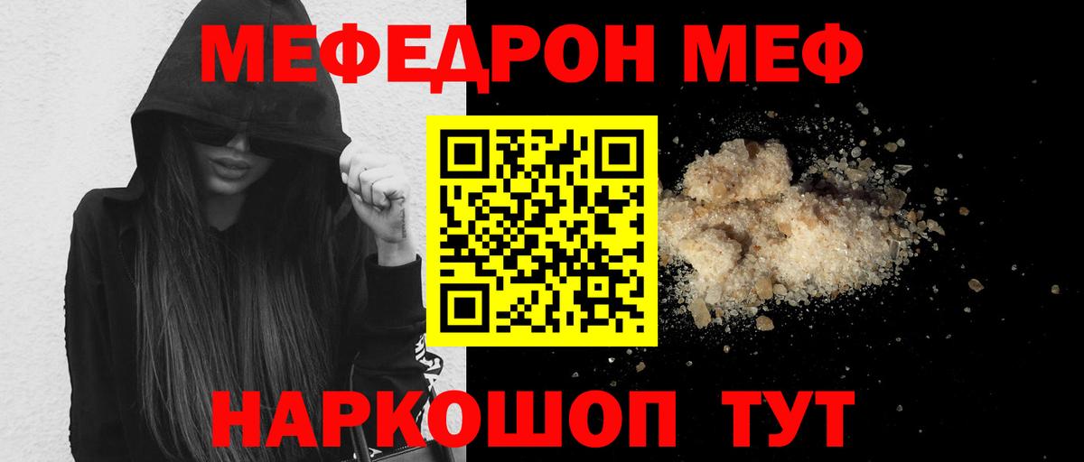 Азнакаево  Меф мука  Вход с VPN  МЯУ-МЯУ  МЯУ-МЯУ мука 