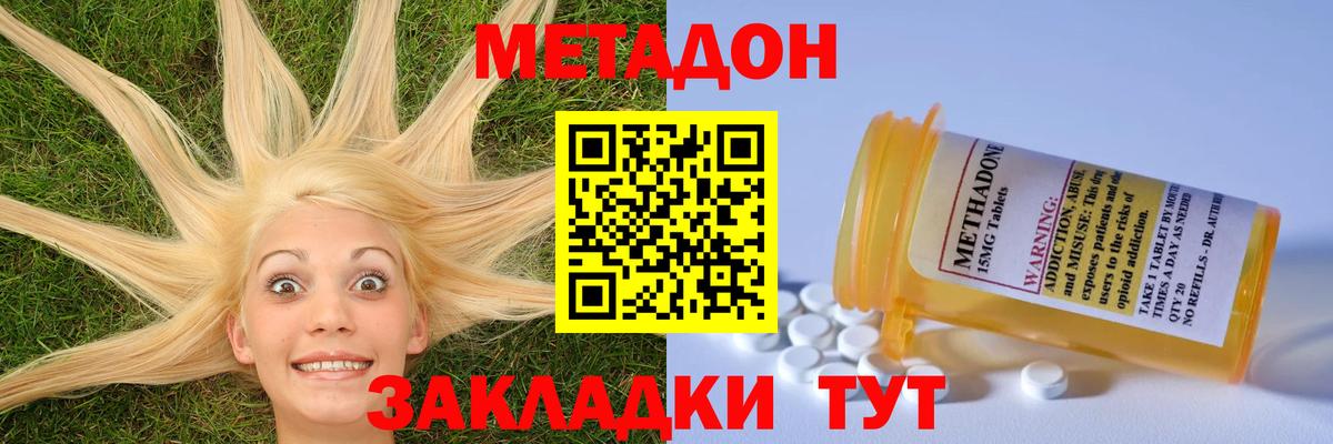 Метадон VHQ Азнакаево