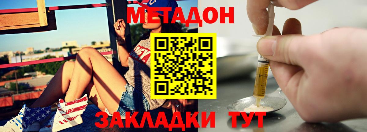 Метадон белоснежный  omg зеркало  Метадон methadone  Азнакаево  Вход с VPN 