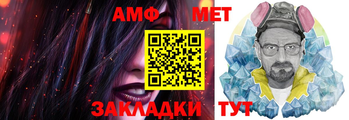 Первитин мет  Первитин мет  Азнакаево  Вход с VPN 
