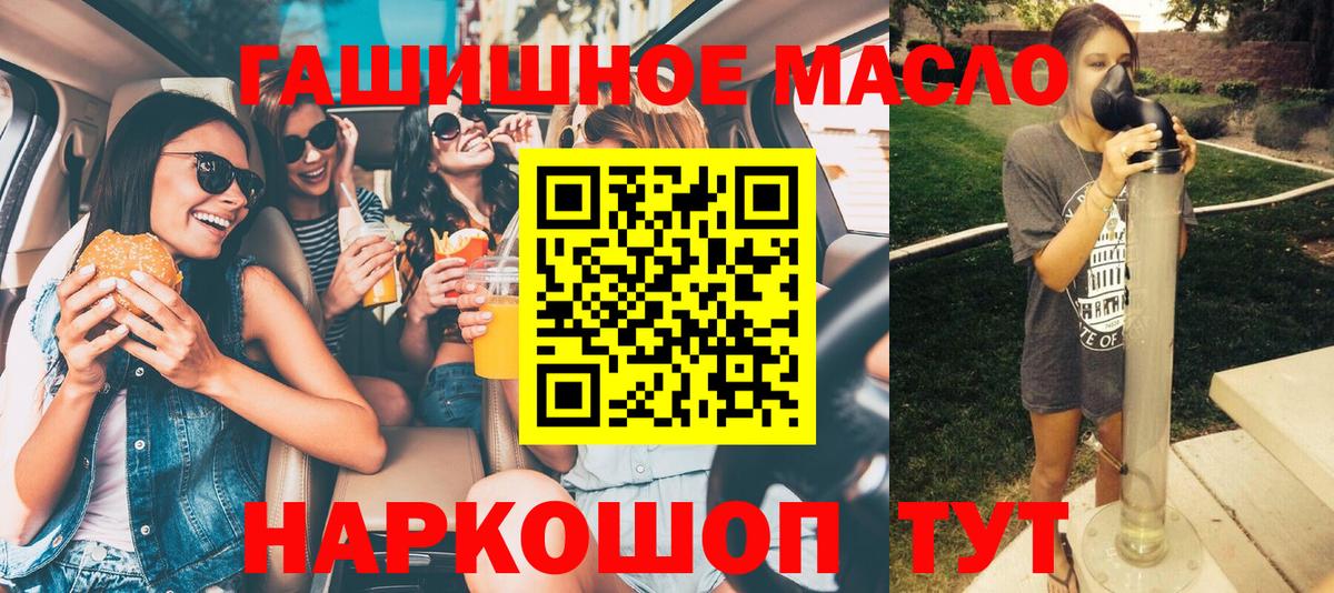 Азнакаево  Дистиллят ТГК гашишное масло  Вход с VPN 